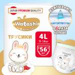 Трусики WATASHI Royal Soft Royal Soft 56 шт. L 9-14 кг