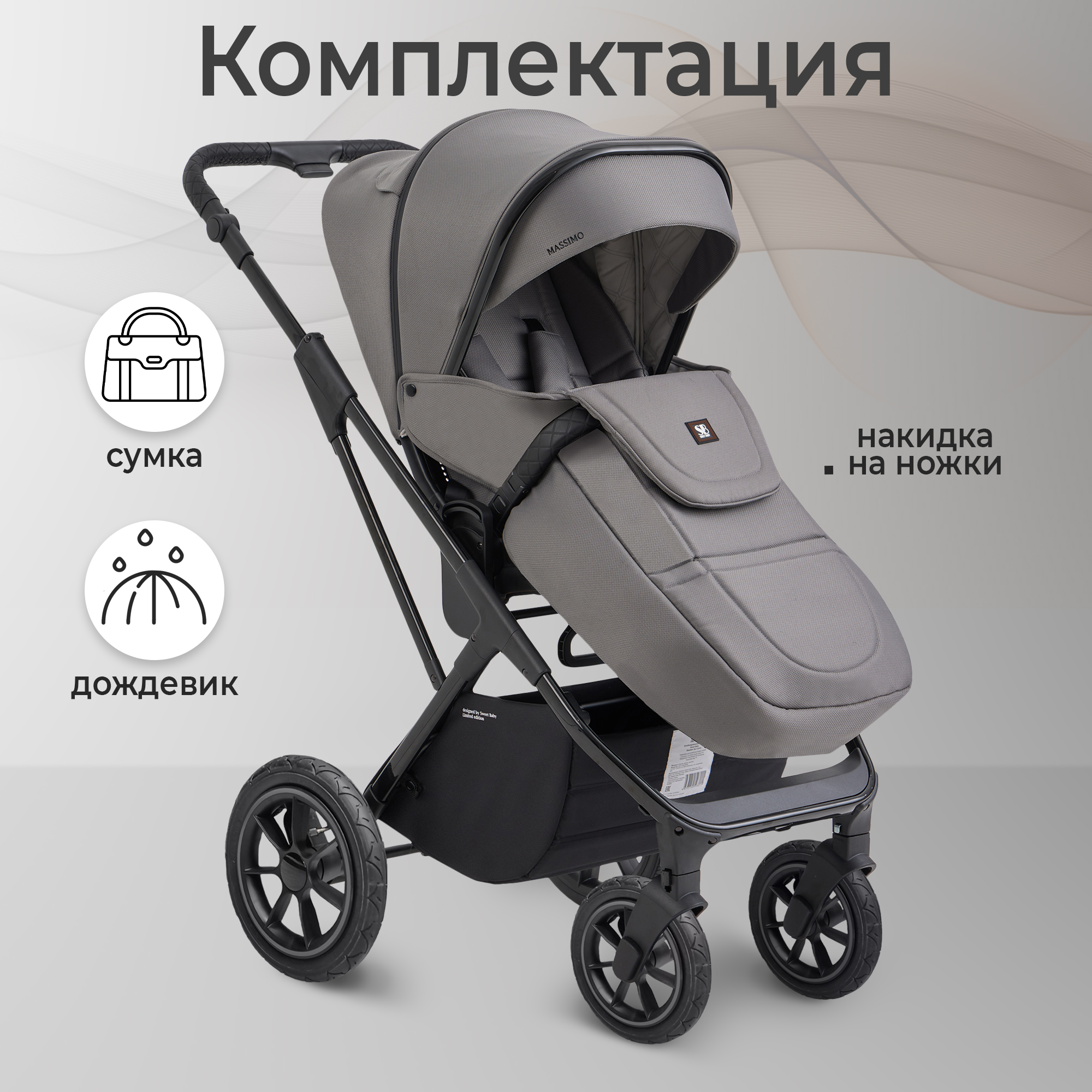 Коляска 2в1 Sweet Baby Massimo Grey Air - фото 13