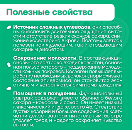 Каша овсяная Продукты 22 века будь в балансе 200 г