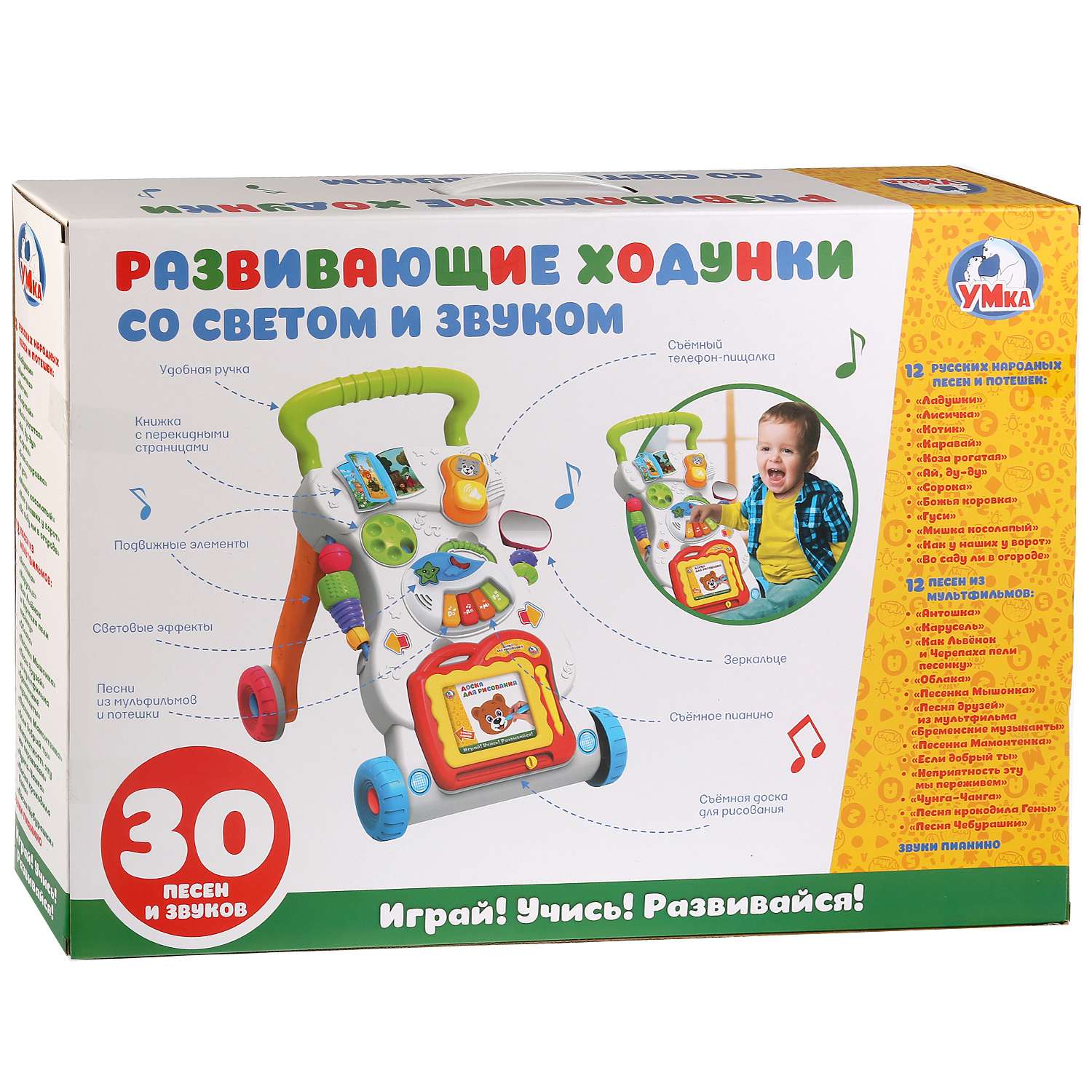 Игрушка развивающая УМка Ходунки музыкальная 279186 - фото 3