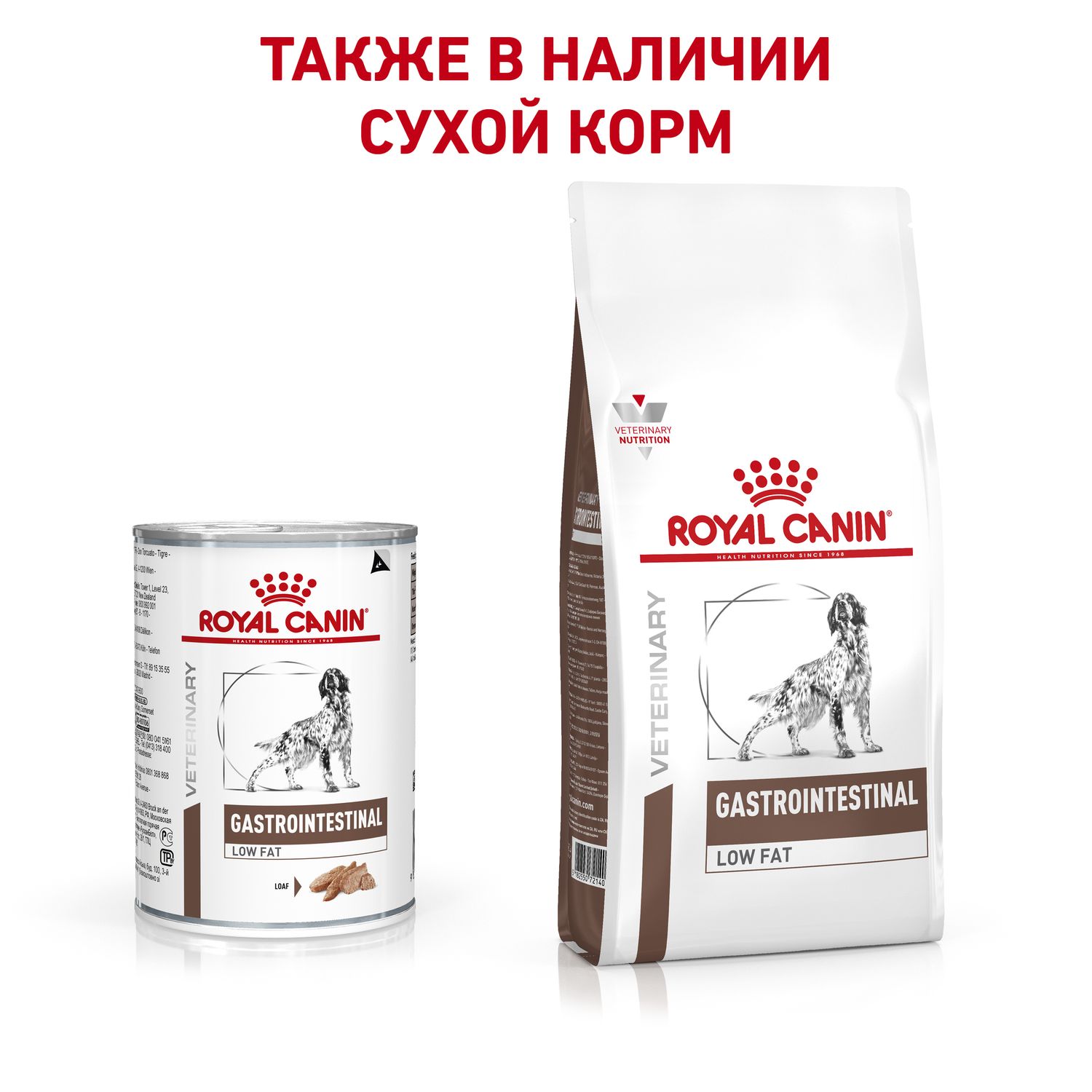 Влажный корм для собак ROYAL CANIN Gastro Intestinal Low Fat 0.4 кг (лечебный) - фото 7