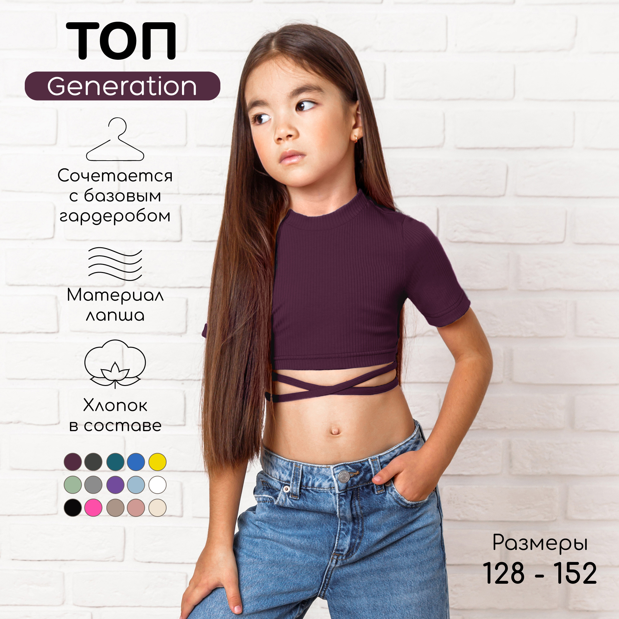 Топ AmaroBaby AB-OD22-GN2701S/08 - фото 2