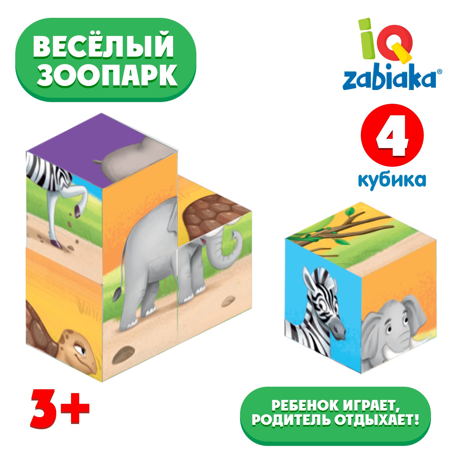 IQ кубики IQ-ZABIAKA «Весёлые зоопарк» 4 шт. - фото 2