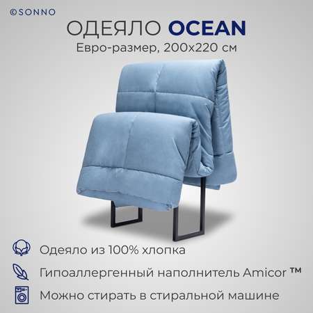 Одеяло SONNO гипоаллергенное OCEAN евро размер 200х220 см цвет Океанический голубой