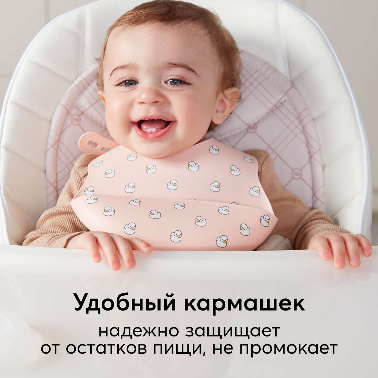 Нагрудник Happy Baby силиконовый с кармашком - фото 2