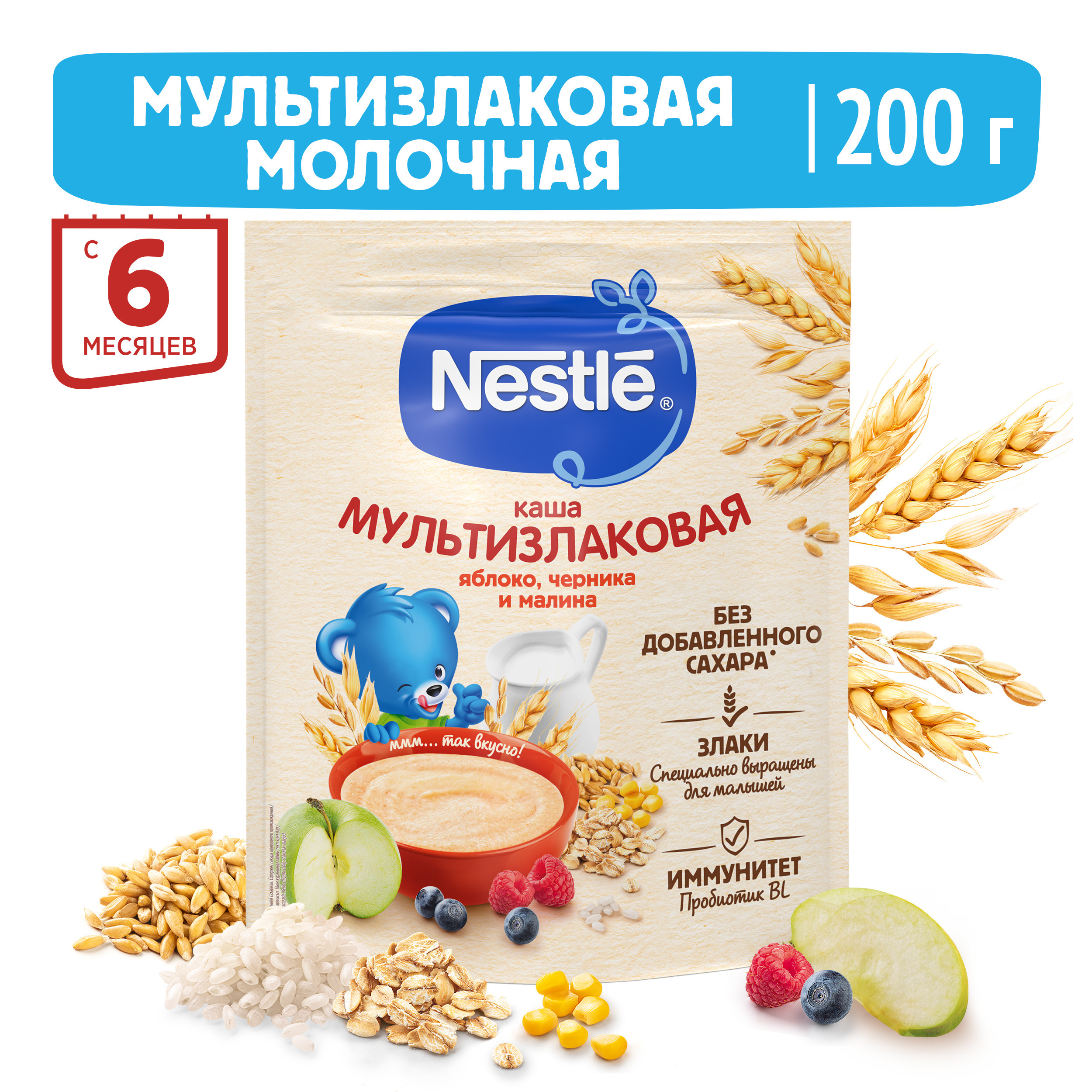 Каша молочная Nestle мультизлаковая яблоко-черника-малина 200г с 6месяцев  купить по цене 147 ₽ в интернет-магазине Детский мир