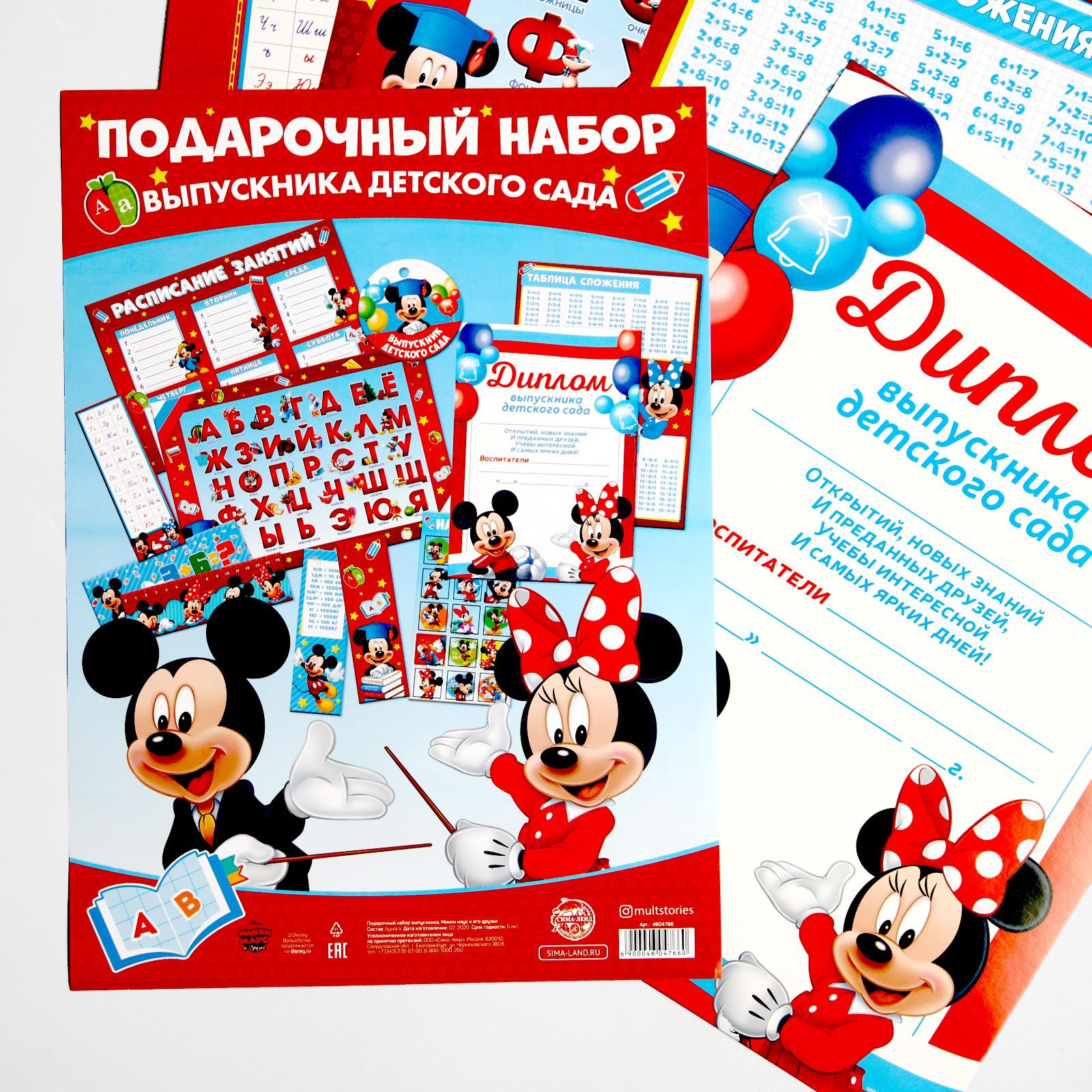 Набор Disney выпускника детского сада Микки Маус - фото 7