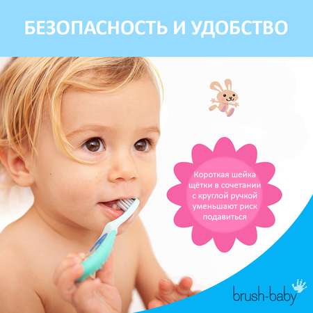 Зубная щетка Brush-Baby FlossBrush 0-3 года голубая