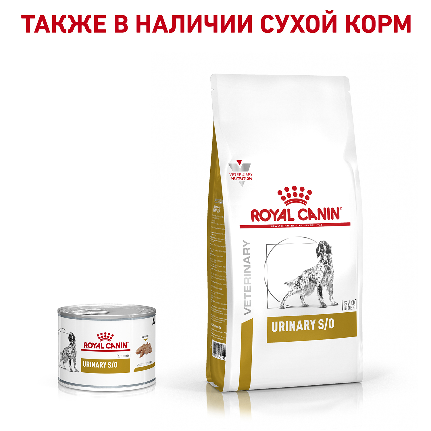 Влажный корм для собак ROYAL CANIN Urinary 0.2 кг (лечебный) - фото 4