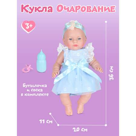 Кукла пупс ДЖАМБО Очарование 36 см аксессуары JB0208881