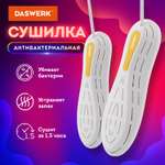 Cушилка для обуви DASWERK электрическая от запаха