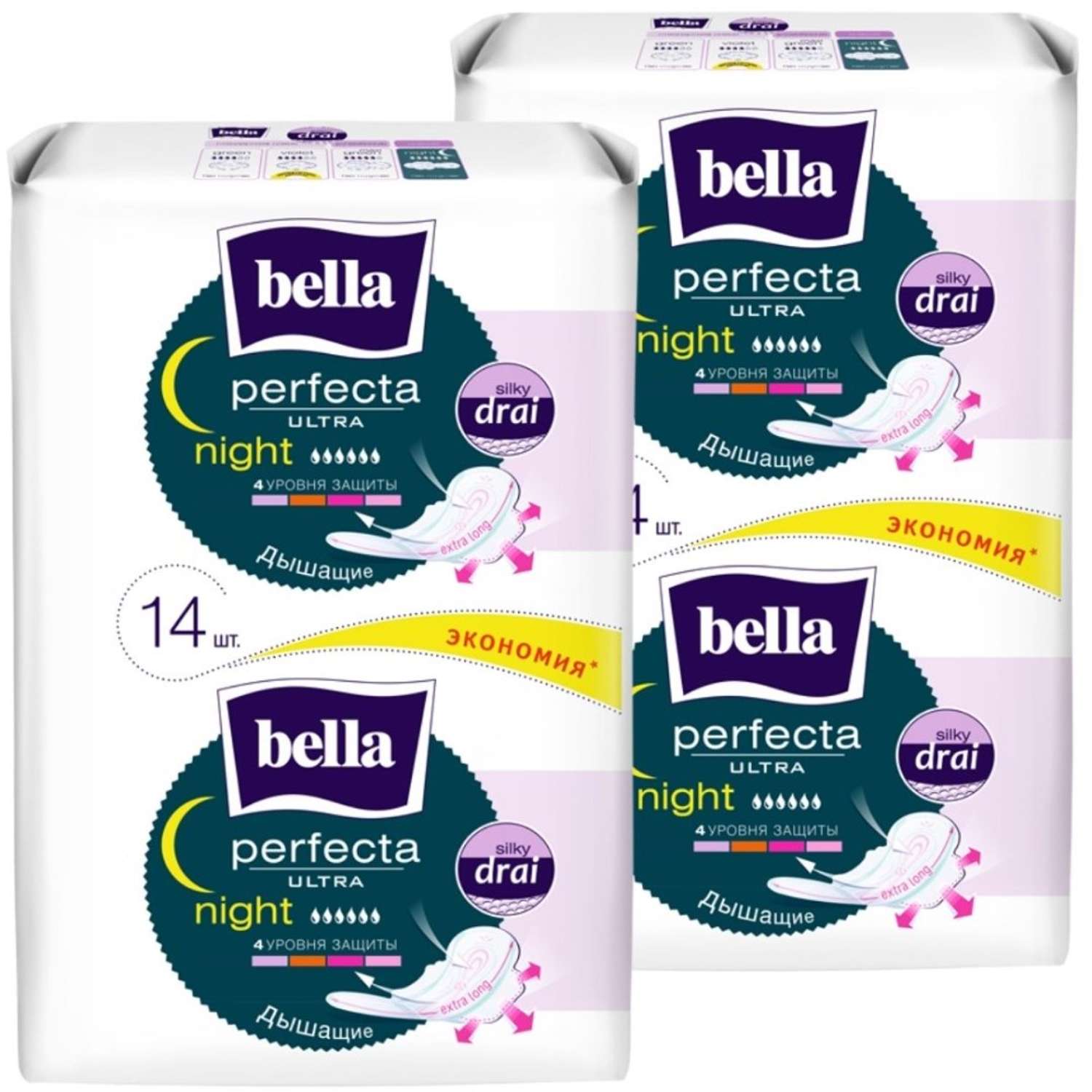 Прокладки ультратонкие BELLA Perfecta Ultra Night silky drai 14 шт х 2 упаковки - фото 1