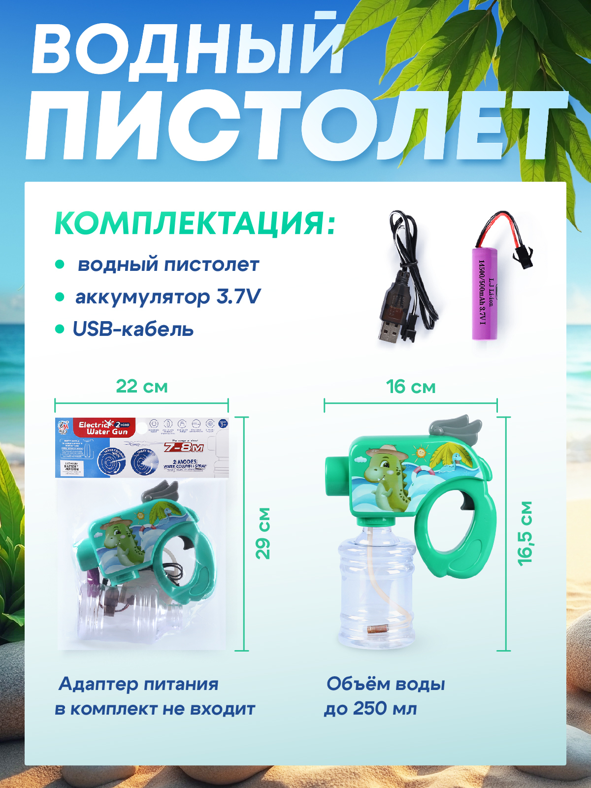 Пистолет водный Маленький Воин - фото 4