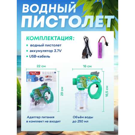 Пистолет водный Маленький Воин