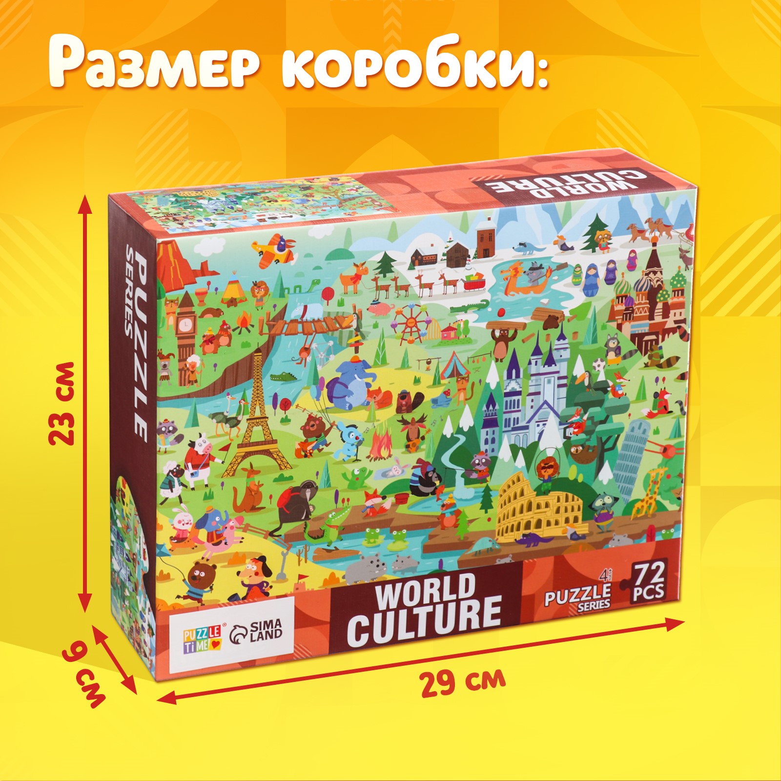 Напольный пазл Puzzle Time «Мировая культура» 72 детали - фото 4