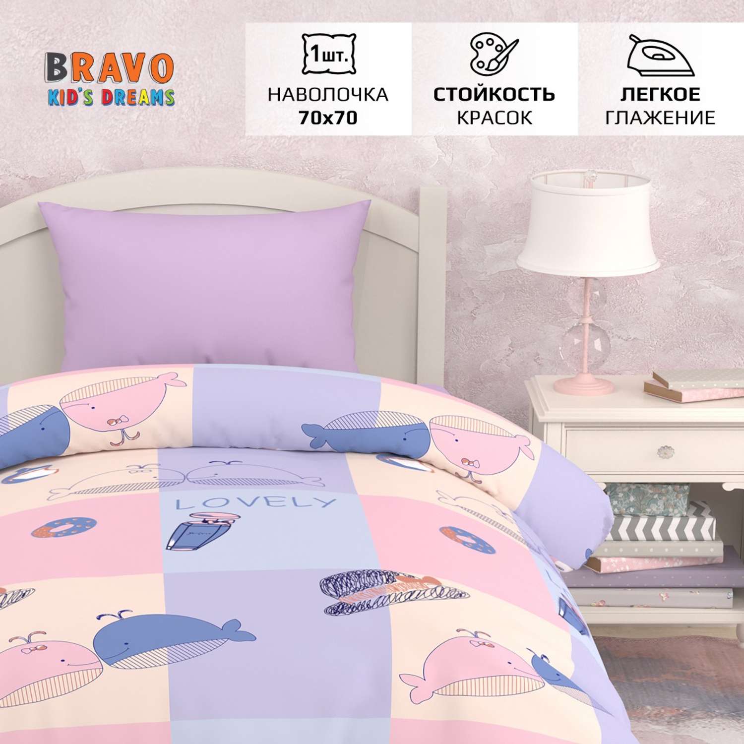 Комплект постельного белья BRAVO kids dreams Киты 1.5 спальный простыня на резинке 90х200 - фото 2