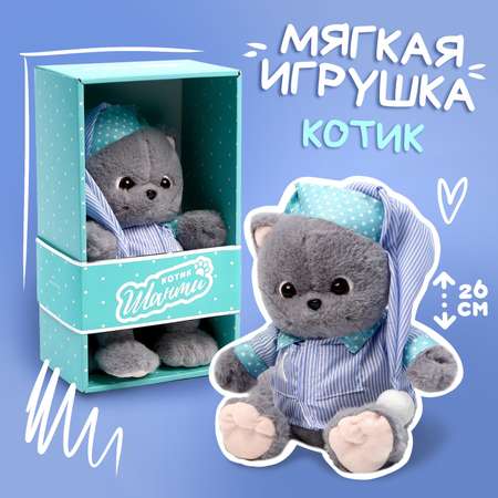 Мякая игрушка Milo Toys «Кот Шанти» в пижаме