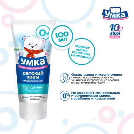 Умкa 100 мл