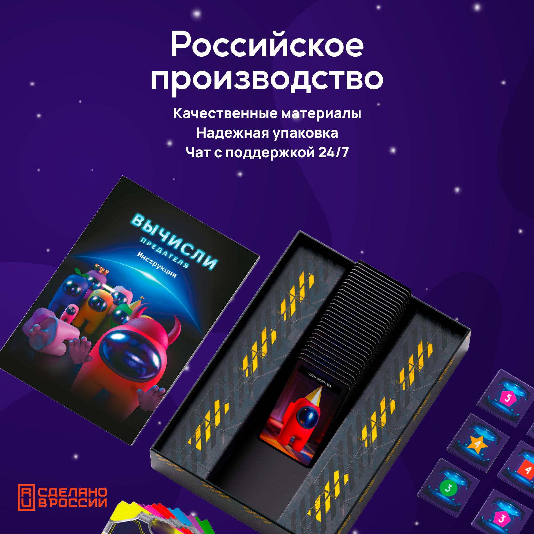 Игра развлекательная КРЕП Игра Вычисли предателя among us в реальной жизни - фото 11