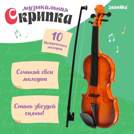 Музыкальная скрипка Sima-Land «Сочиняй свои мелодии»