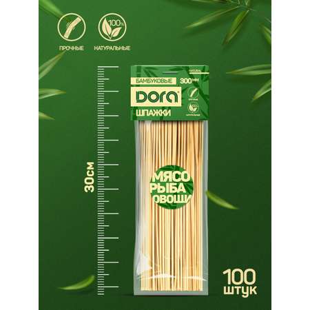 Шпажки бамбуковые DORA 30см 100 штук