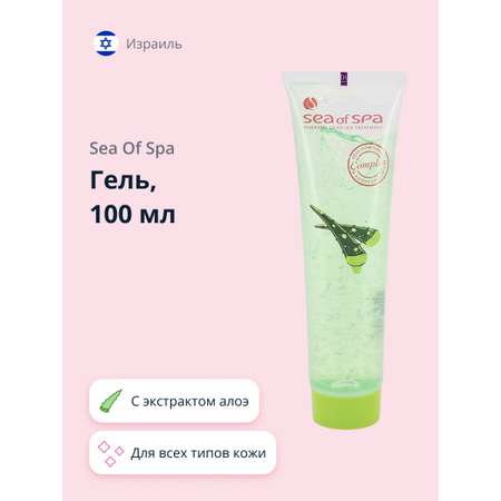 Гель для лица и тела Sea of Spa Bio Spa с экстрактом алоэ вера 100 мл