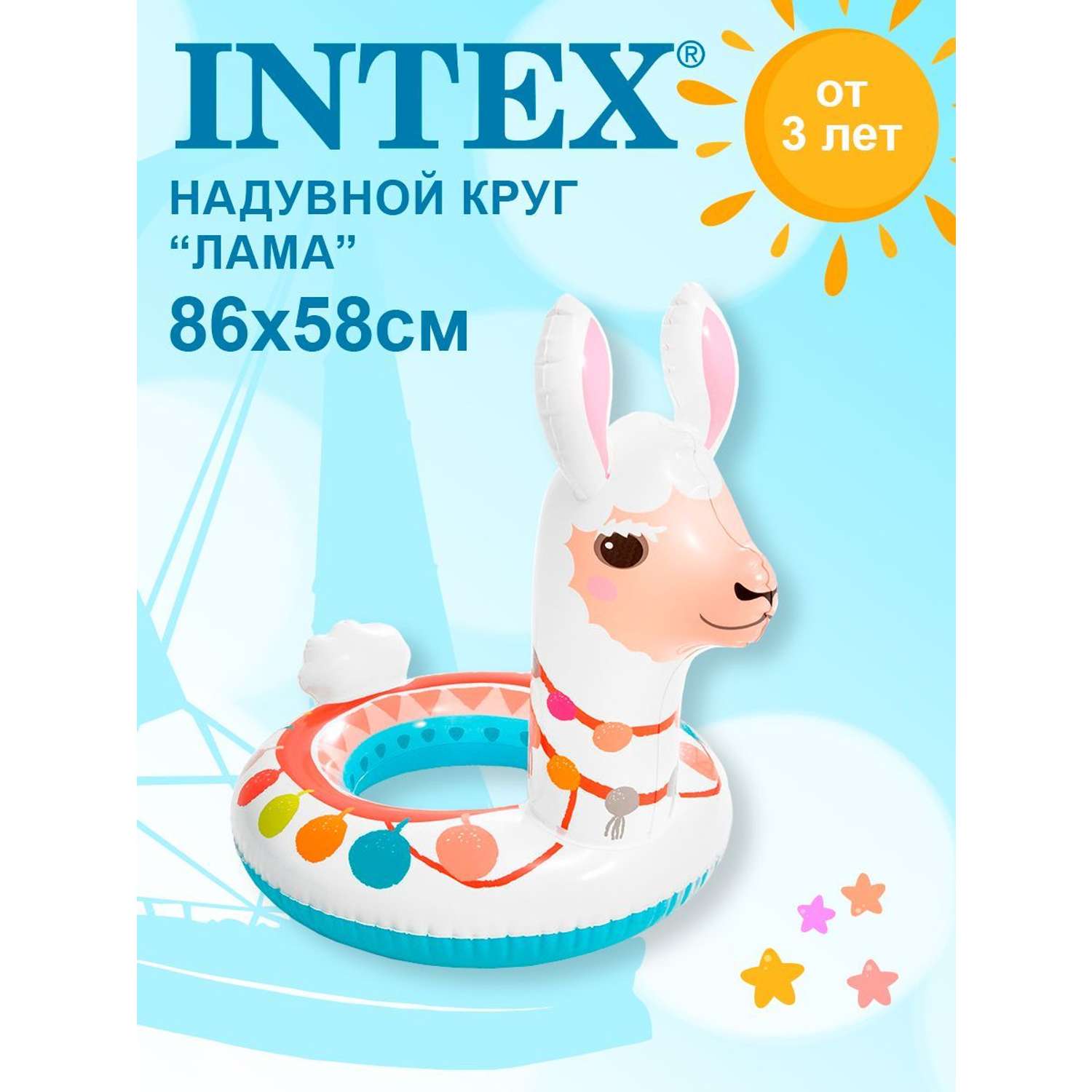 Надувной круг INTEX 58221-l - фото 1