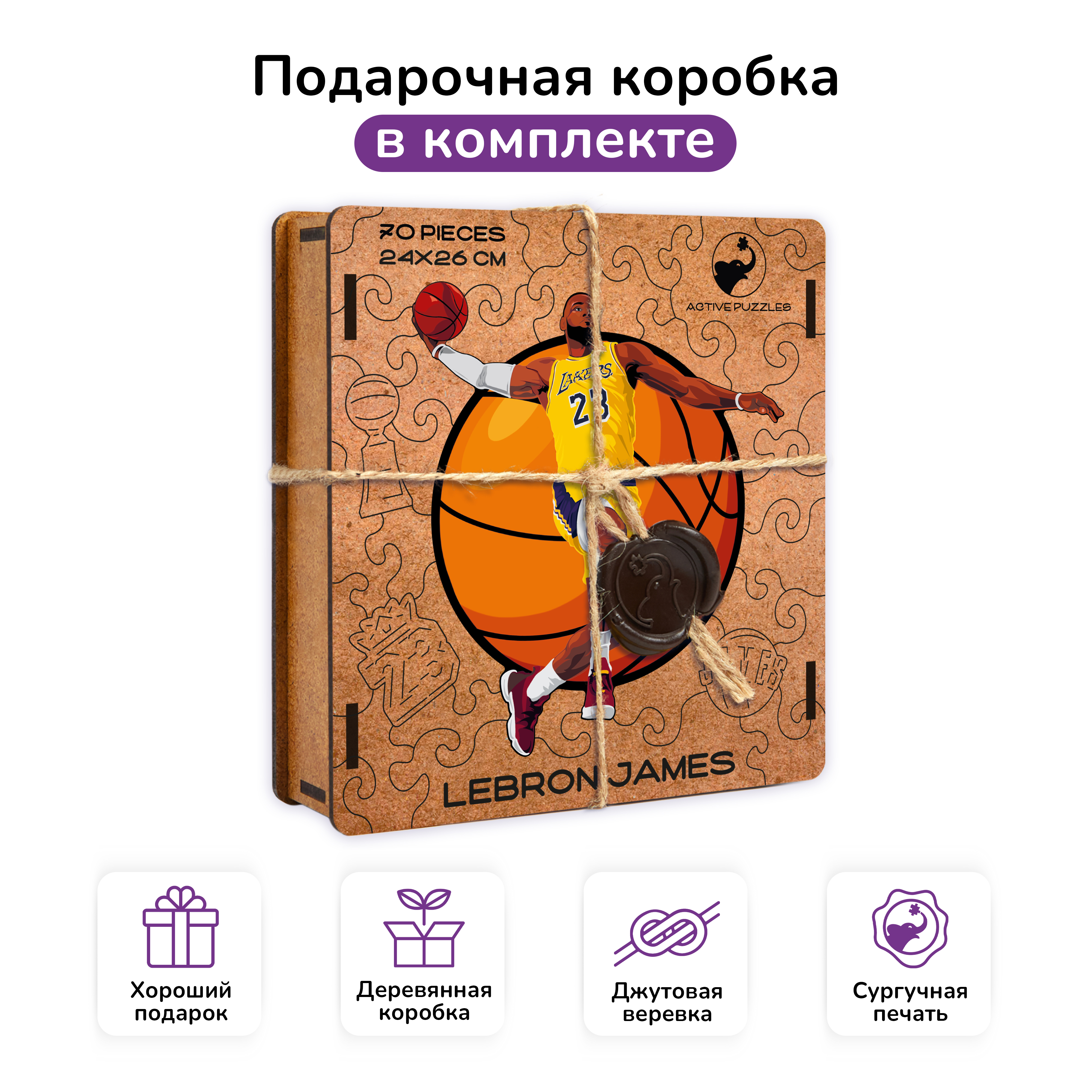 Пазл фигурный деревянный Active Puzzles Леброн Джеймс - фото 3