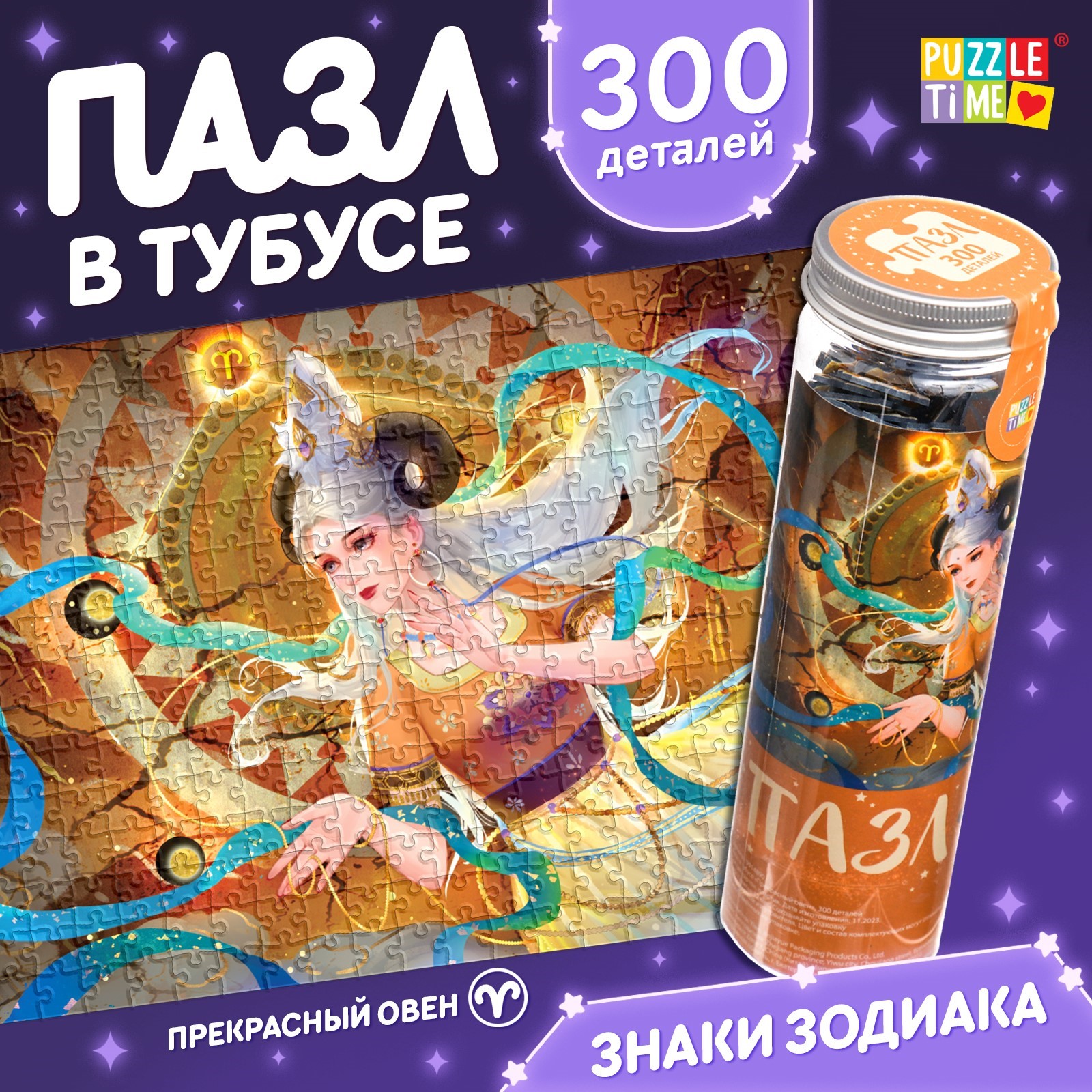 Пазл в тубусе Puzzle Time Прекрасный овен 300 деталей - фото 1