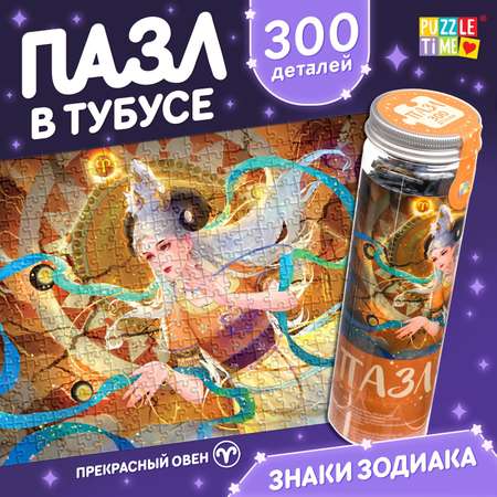 Пазл в тубусе Puzzle Time Прекрасный овен 300 деталей