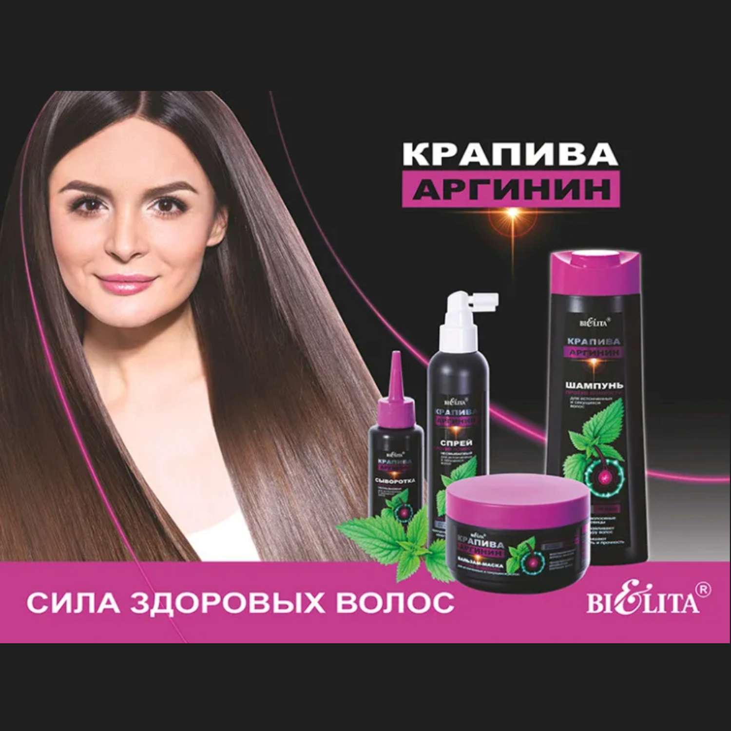 Маска для волос БЕЛИТА Крапива и Аргинин против ломкости волос 350 мл - фото 3
