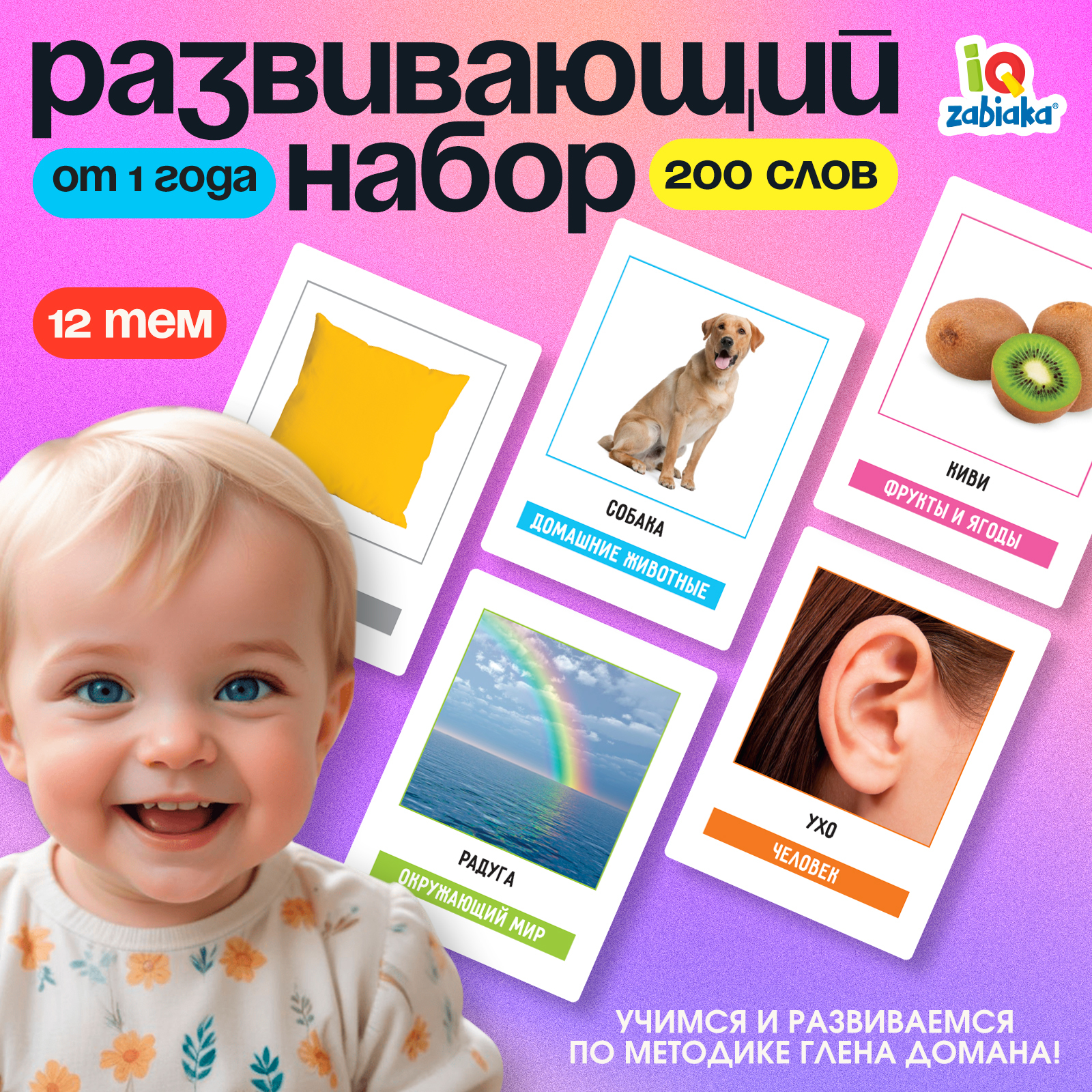 Настольная игра IQ-ZABIAKA - фото 1