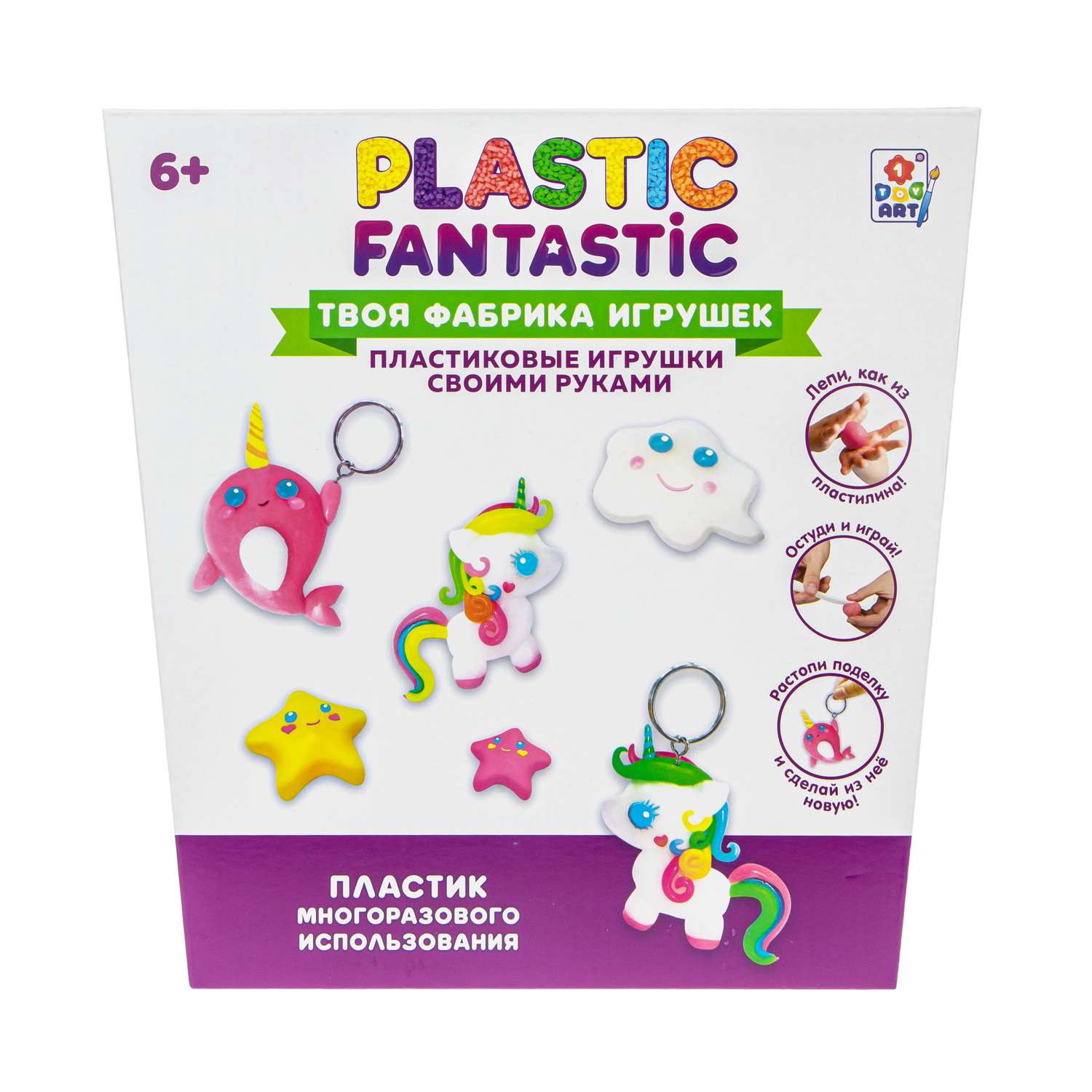 Набор для творчества Plastic Fantastic Единорог - фото 6