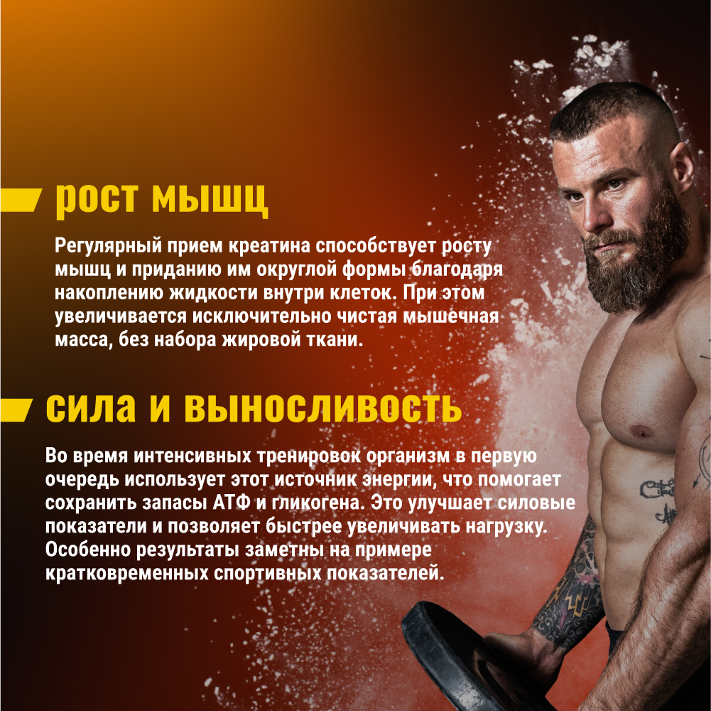 Креатин моногидрат BodyHack Creatine Monohydrate 450 г ананас 90 порций - фото 5