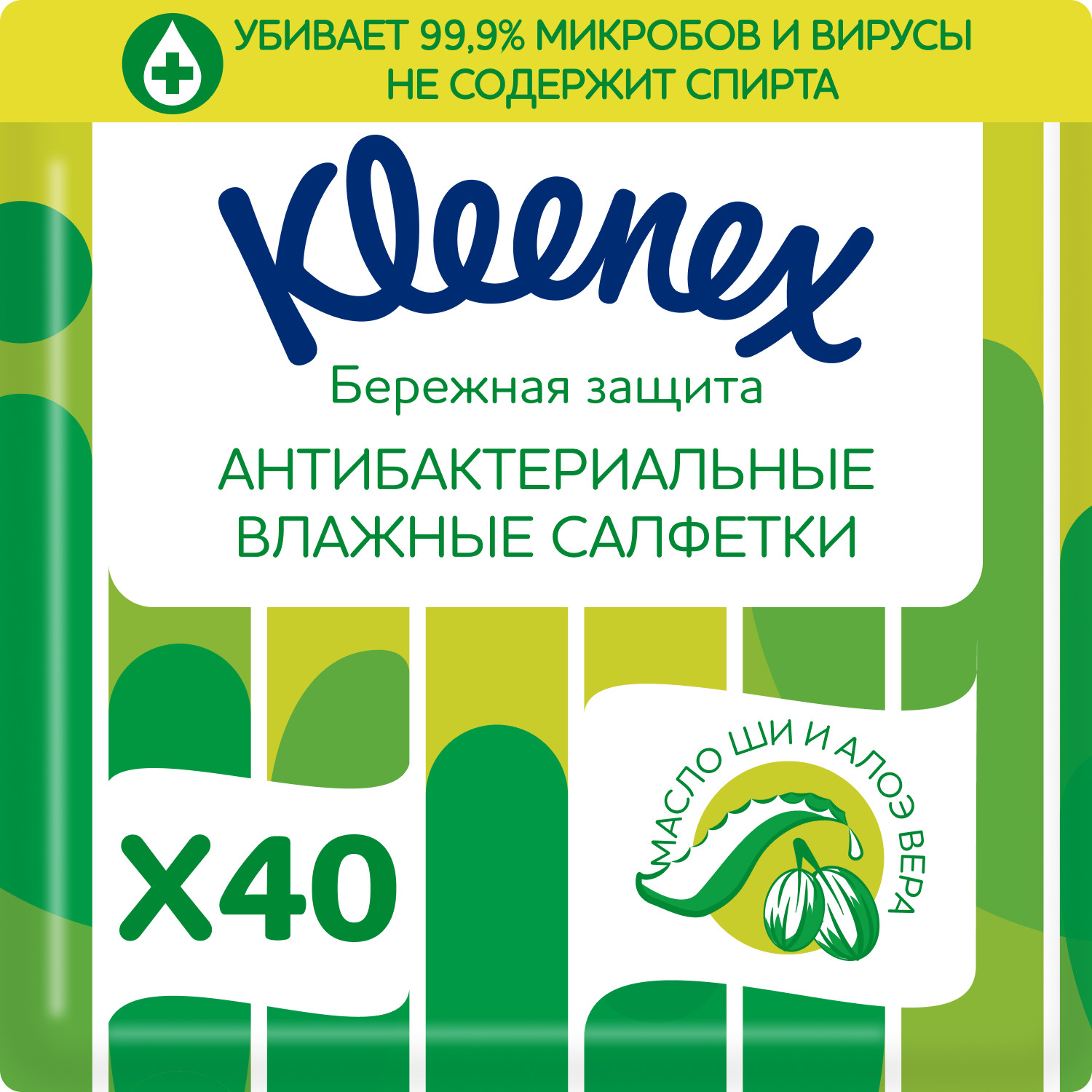 Салфетки Kleenex антибактериальные 40шт купить по цене 169 ₽ в  интернет-магазине Детский мир