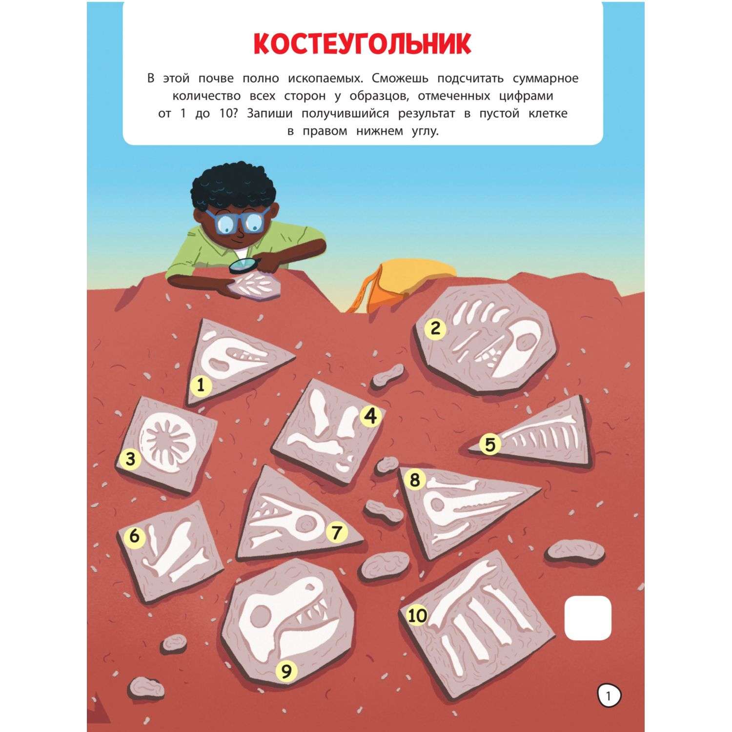 Книга 100 ультраигр - фото 2