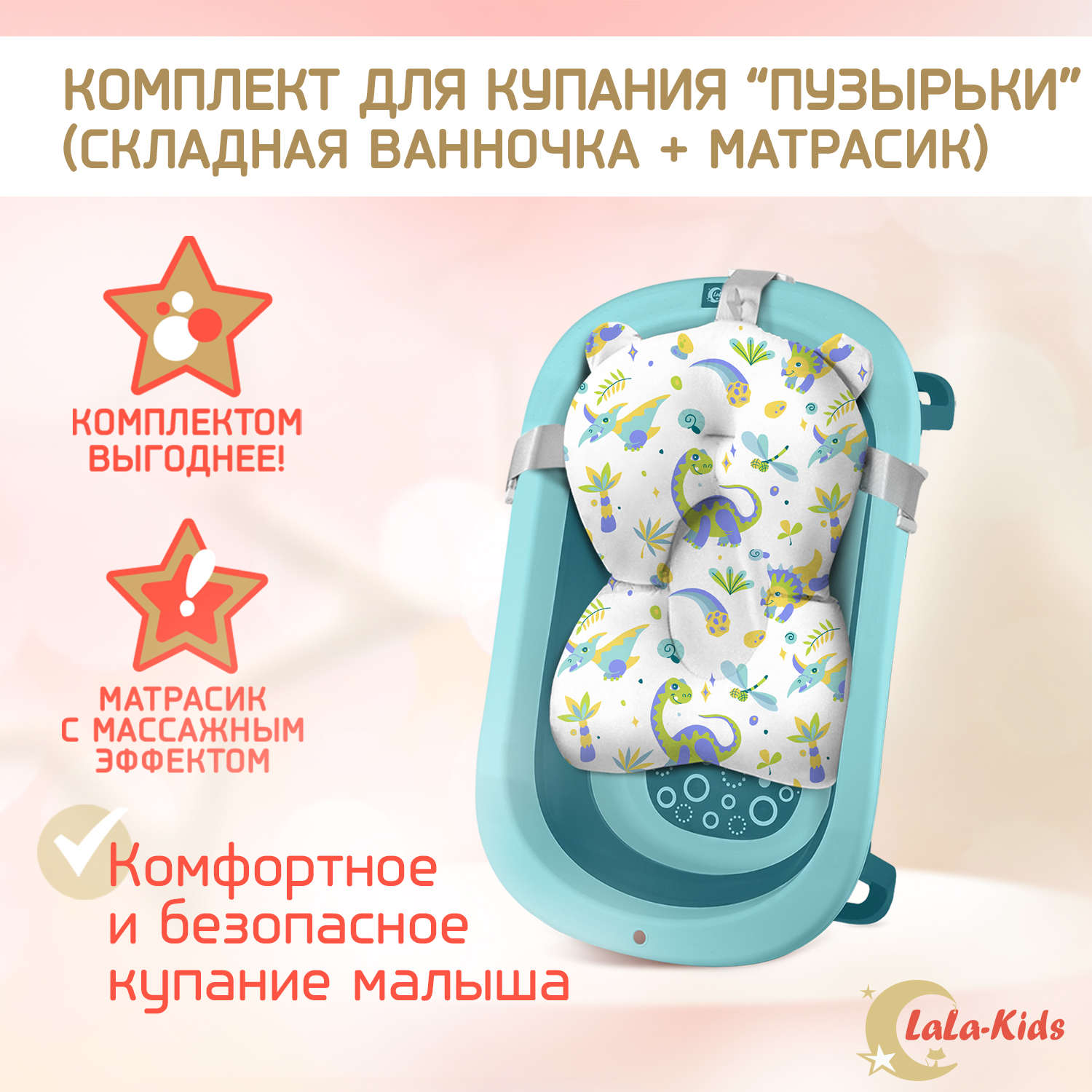 Детская ванночка LaLa-Kids складная с матрасиком зеленым в комплекте - фото 2