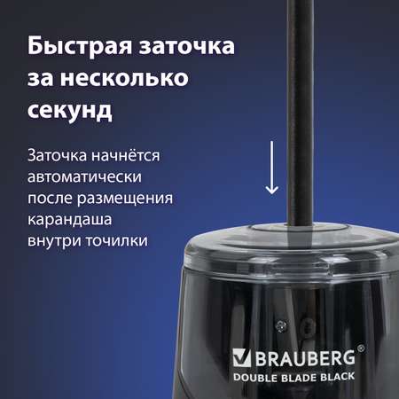 Точилка электрическая Brauberg для карандашей с контейнером для стружки