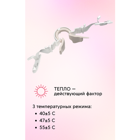 Устройство ФЕЯ (УТЛ - 01) ЕЛАМЕД для теплового лечения придаточных пазух носа и гортани
