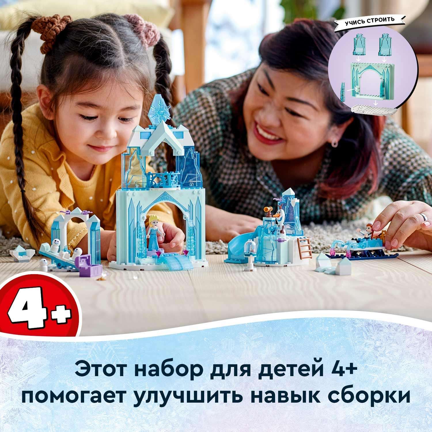 Конструктор LEGO Disney Princess Зимняя сказка Анны и Эльзы 43194 - фото 4