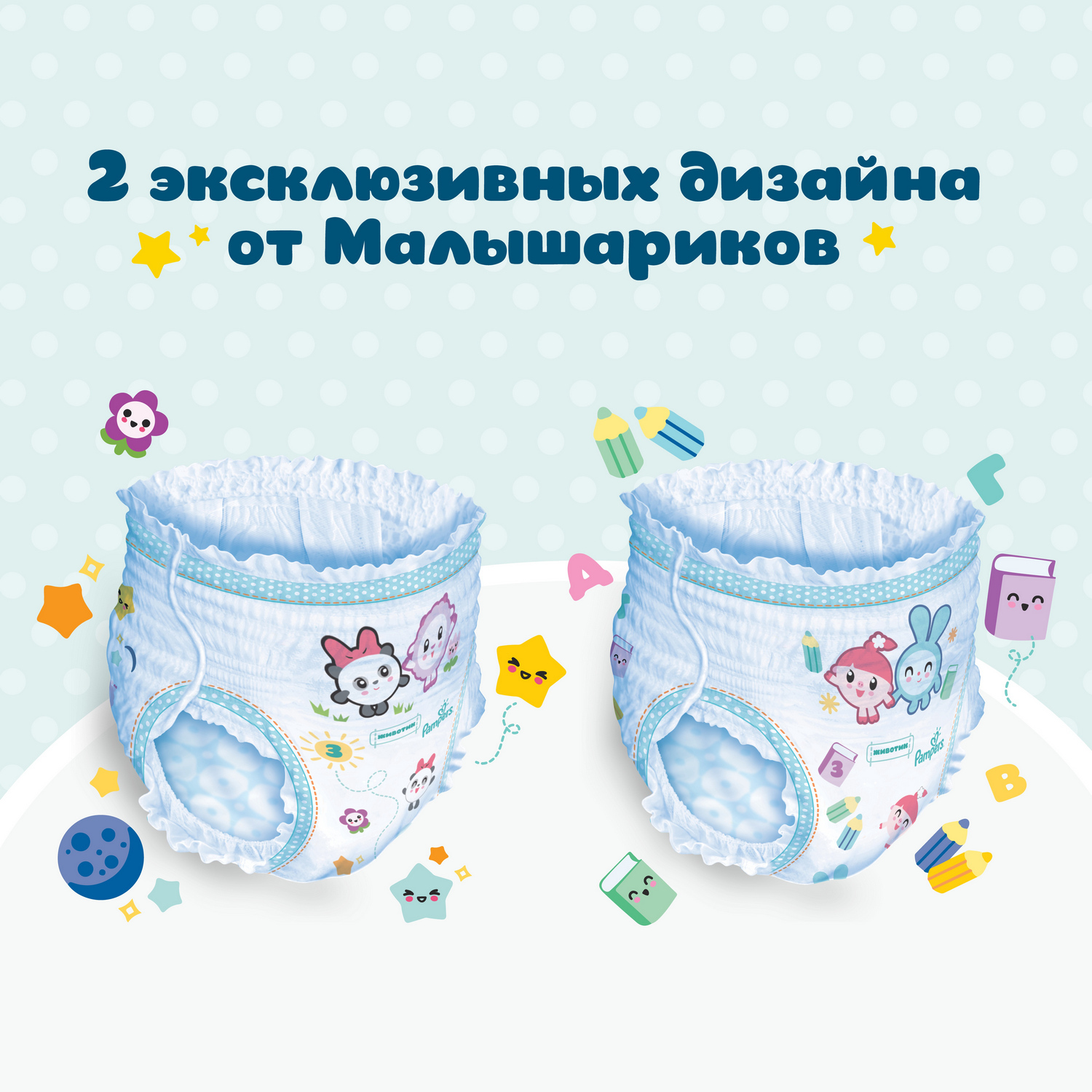 Подгузники-трусики Pampers Pants Малышарики 5 12-17кг 152шт - фото 4