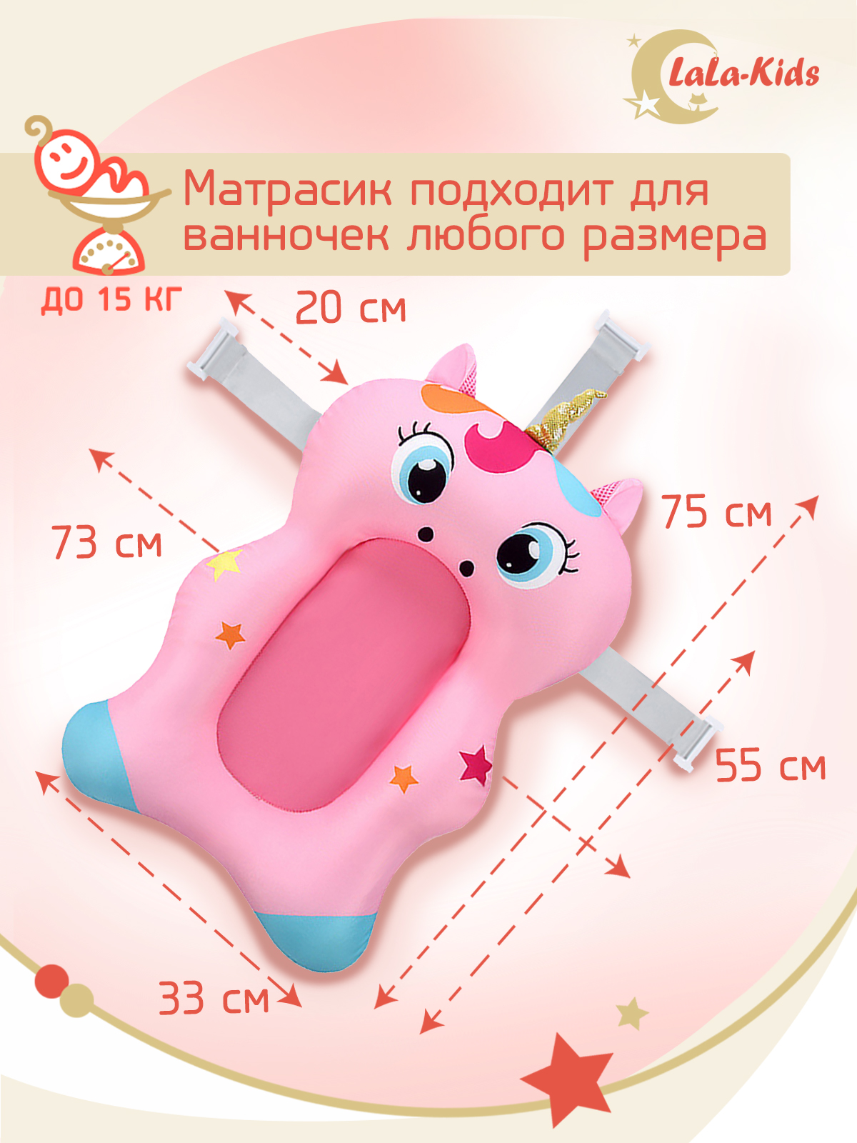 Матрас LaLa-Kids для купания новорожденных Единорог розовый - фото 9