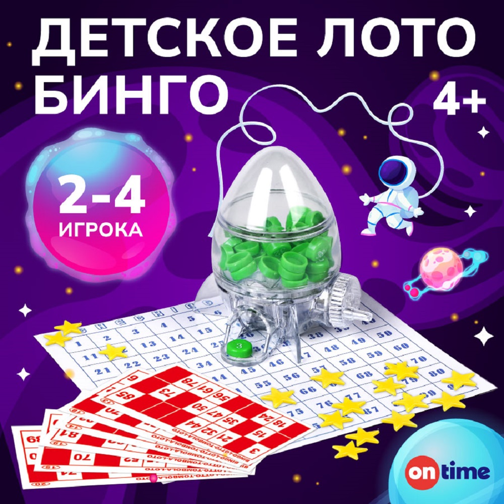 Настольная развивающая игра ON TIME для детей Лото бинго - фото 1