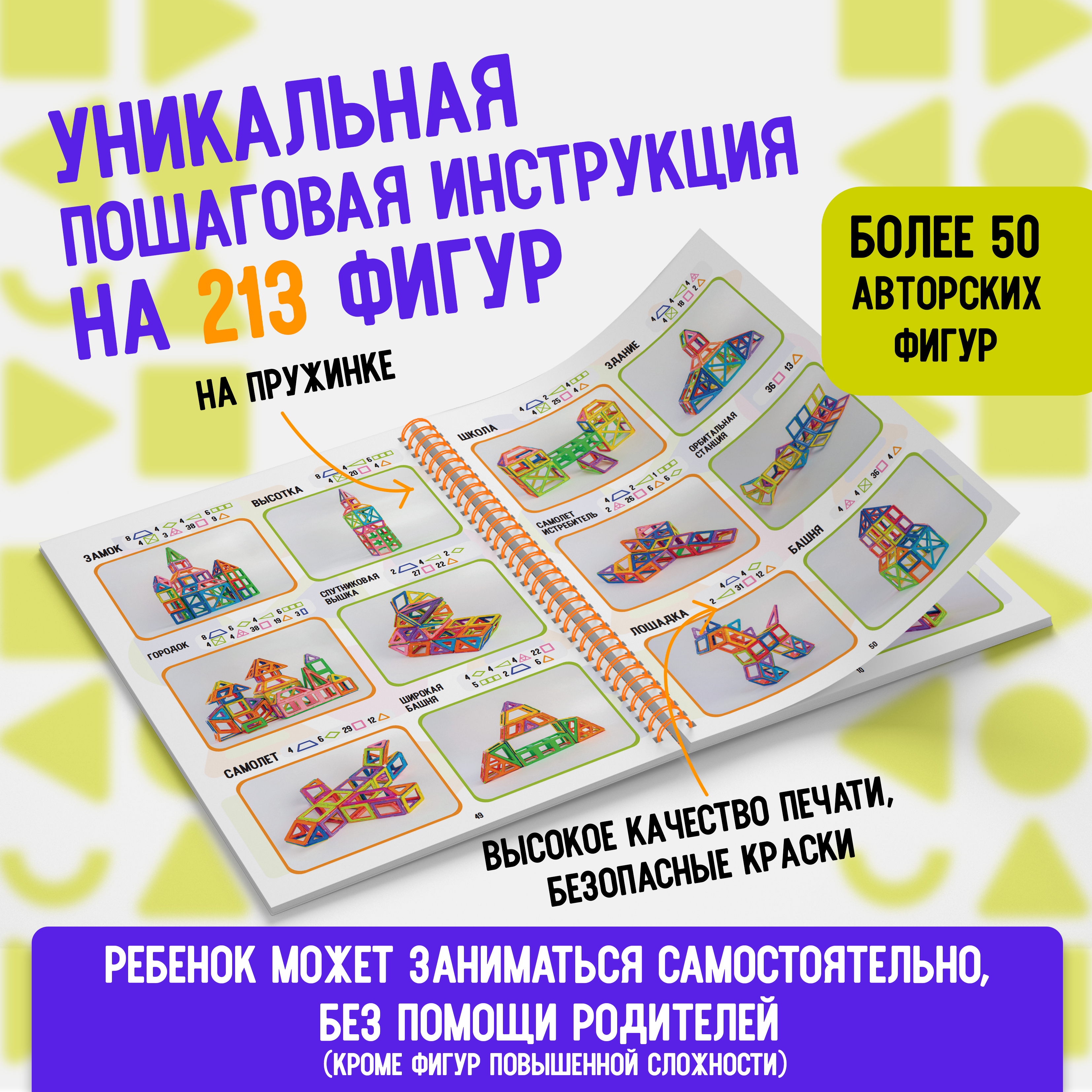 Игрушки АРТЕЛОГИКА Магнитный конструктор 107 деталей - фото 3