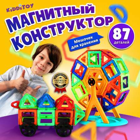 Конструктор KIDDITOY магнитный 84 детали