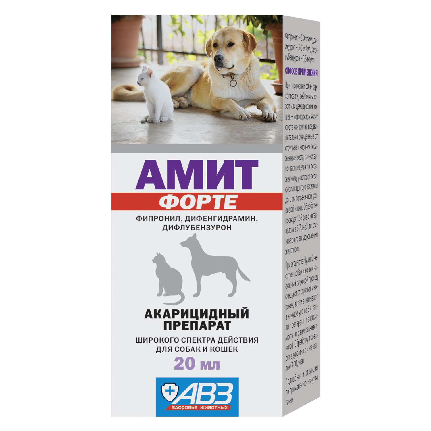 Препарат акарицидный для собак и кошек АВЗ Амит Форте 20мл - фото 1
