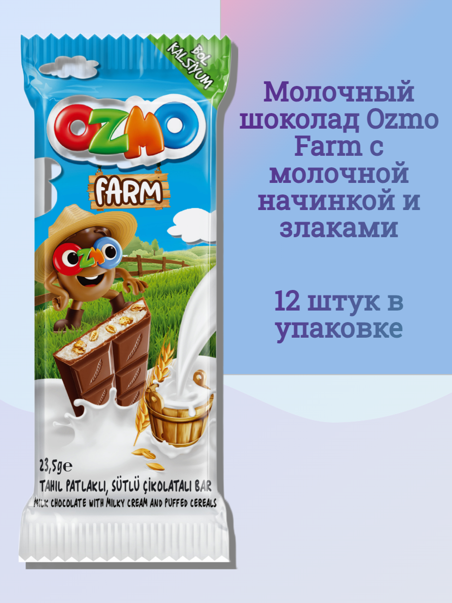 Молочный шоколад Solen Ozmo Farm с молочной начинкой и злаками 12 шт.  купить по цене 1000 ₽ в интернет-магазине Детский мир