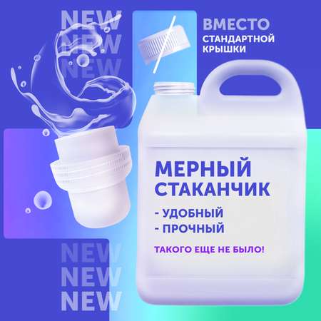 Гель для стирки AROMA DROP 2 в 1 Свежесть лотоса - 5 л