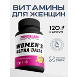 Витамины Powerlabs для женщин 120 капсул