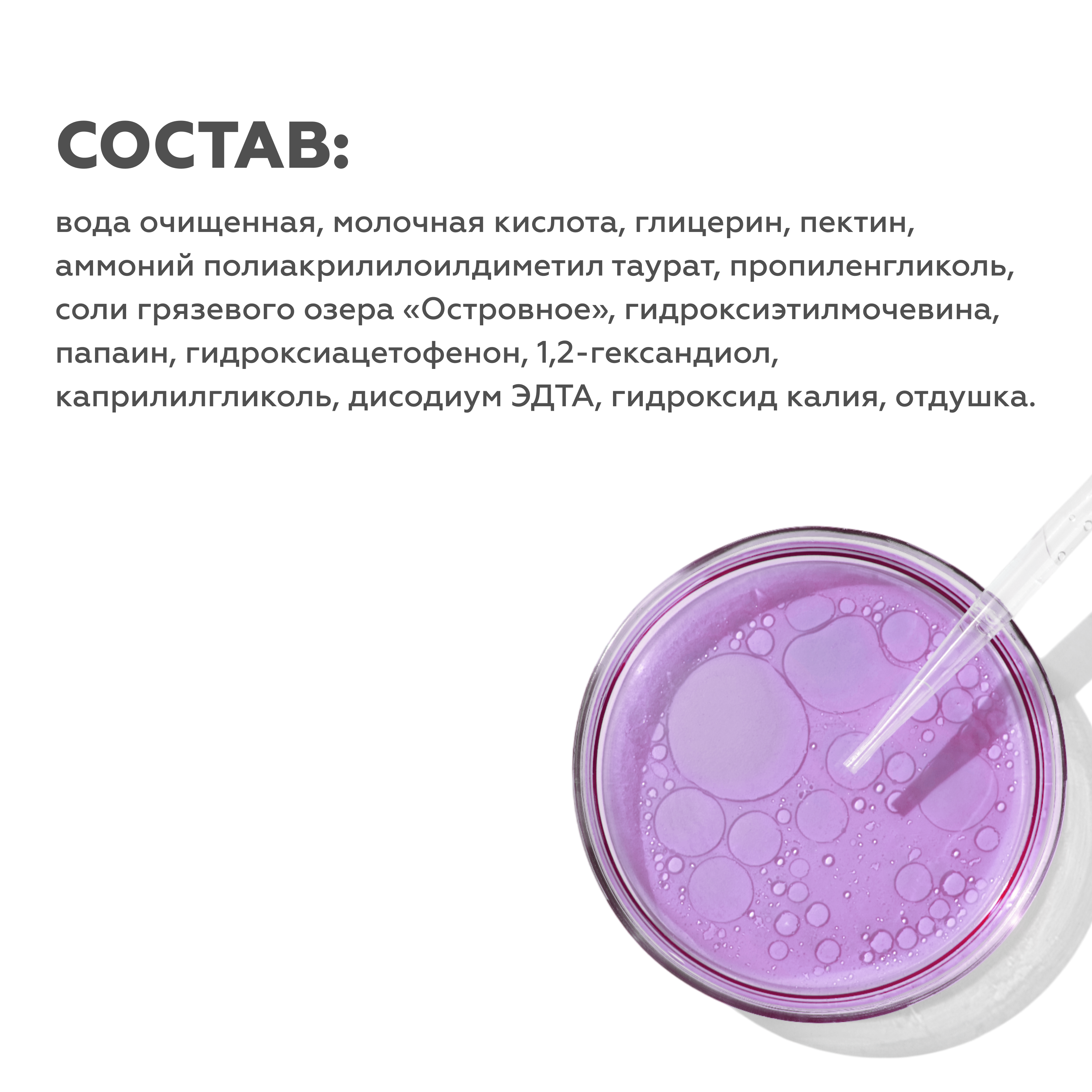 Очищающая маска для лица GELTEK энзимная против прыщей и черных точек пилинг с пектином 100 мл - фото 11